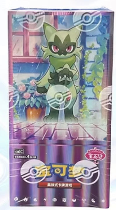 POKEMON CHINESE GEM PACKS