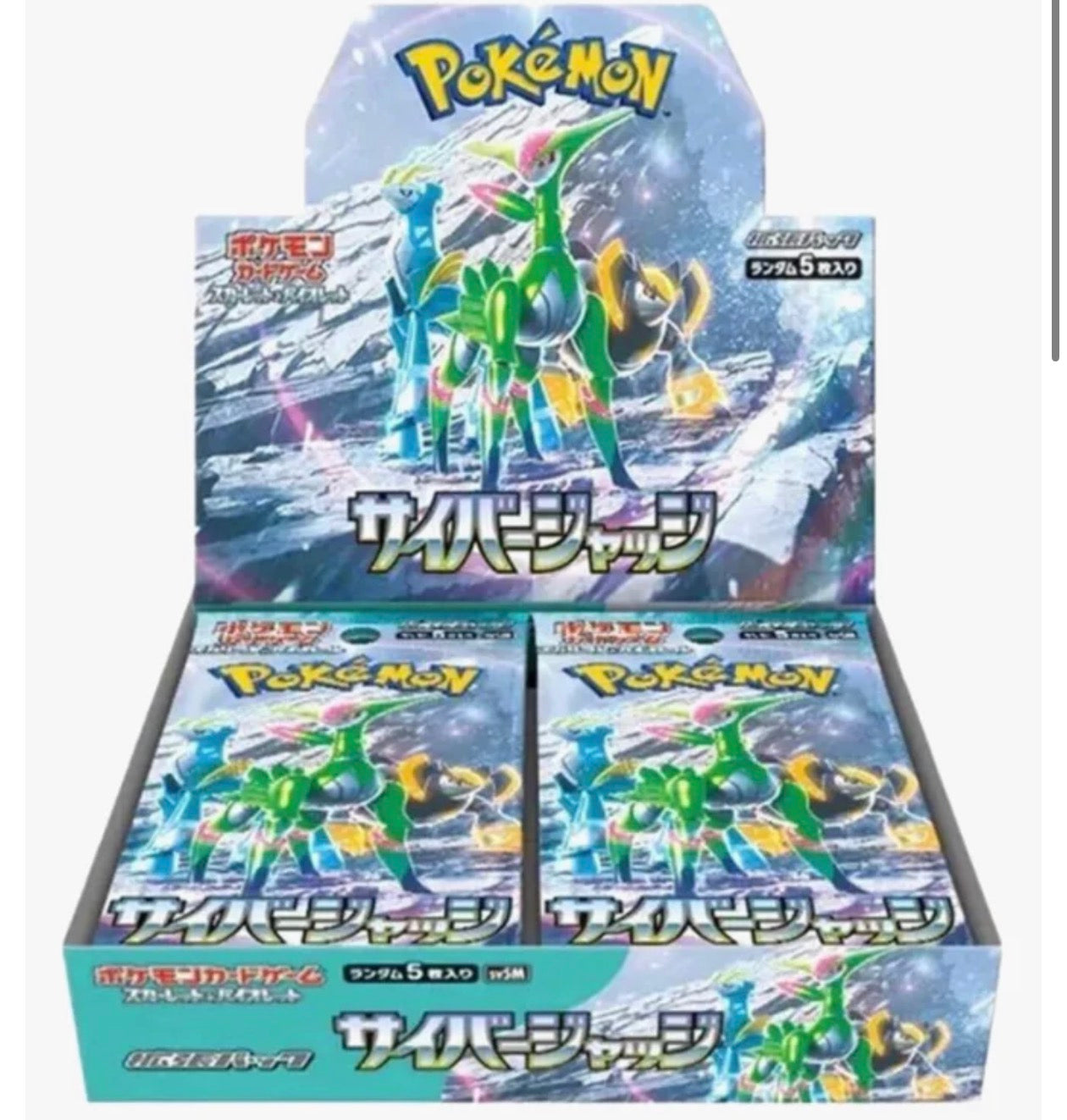 POKEMON JAPAN CYBER JUDGE BST BOOSTER PACK