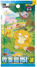POKEMON CHINESE 151 HOPE SLIM