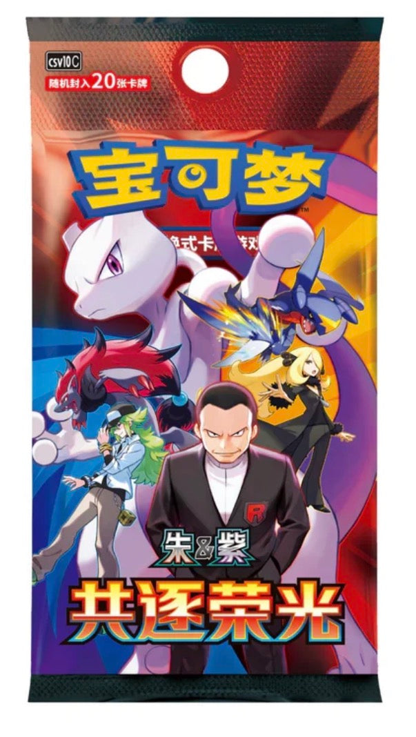 POKEMON CHINESE CHASING GLORY TOGETHER CSV10C SLIM pack